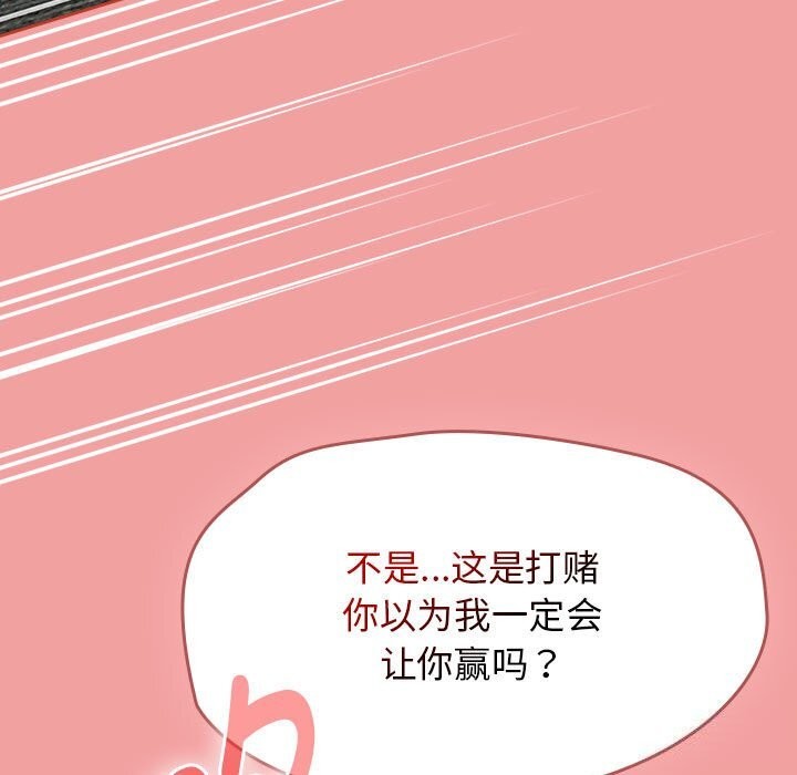 《熱情拳擊館》漫画 第11話