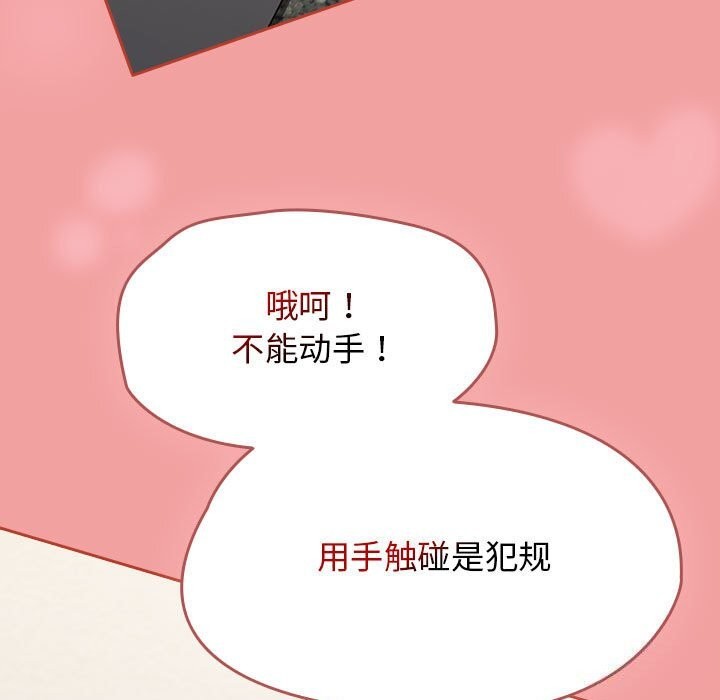 《熱情拳擊館》漫画 第11話