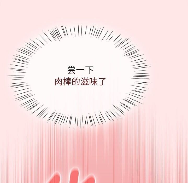 《熱情拳擊館》漫画 第11話