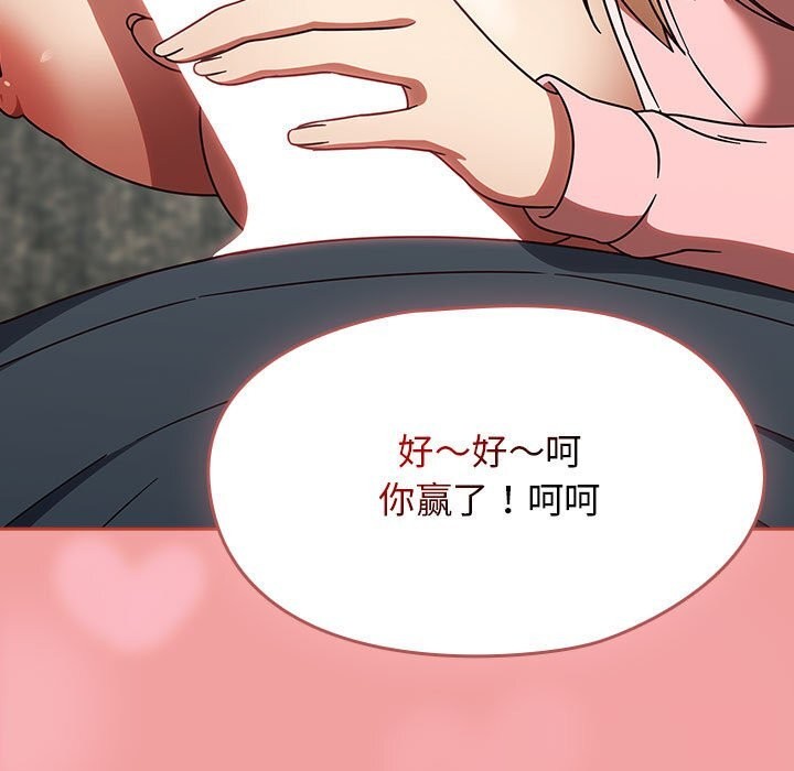 《熱情拳擊館》漫画 第11話