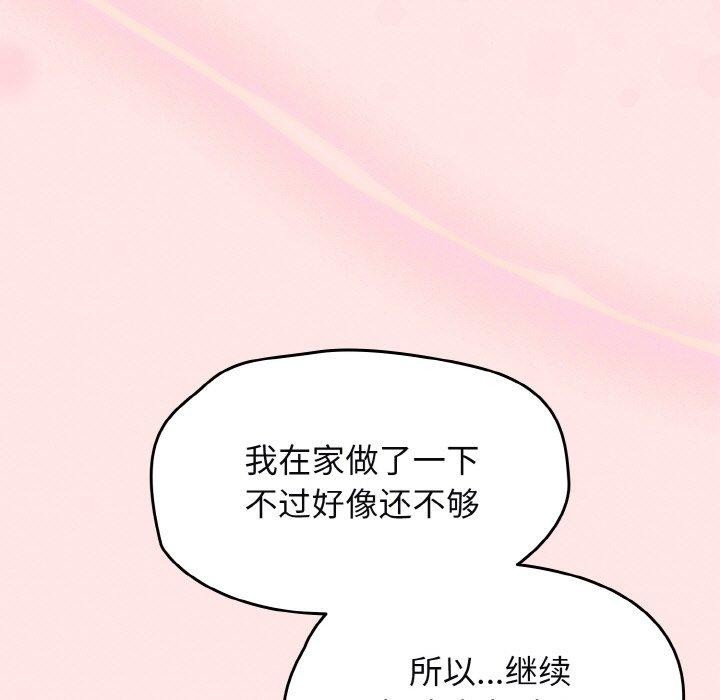 《熱情拳擊館》漫画 第12話
