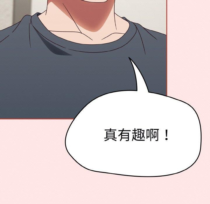 《熱情拳擊館》漫画 第12話