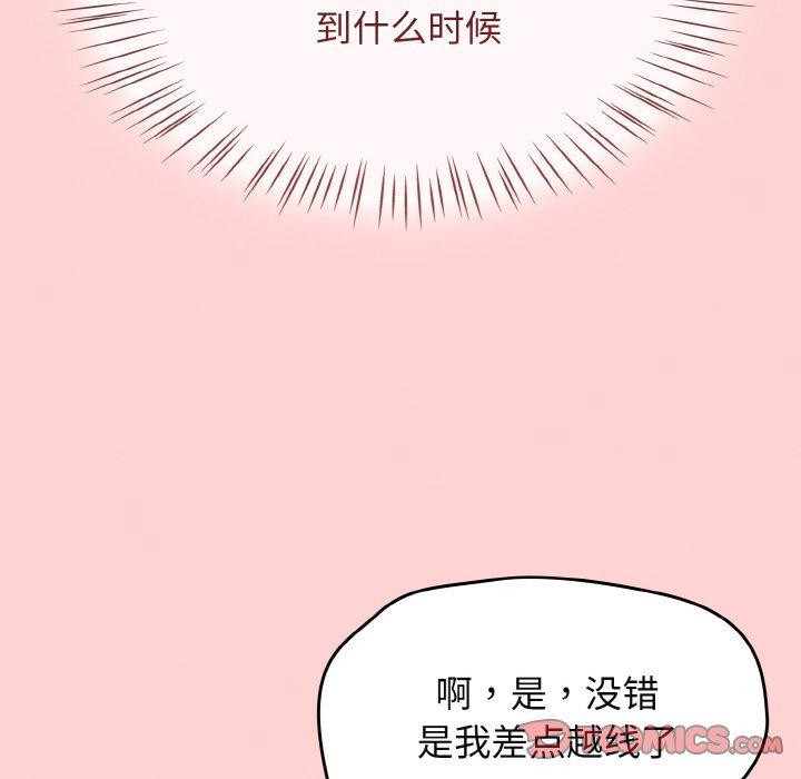《熱情拳擊館》漫画 第12話