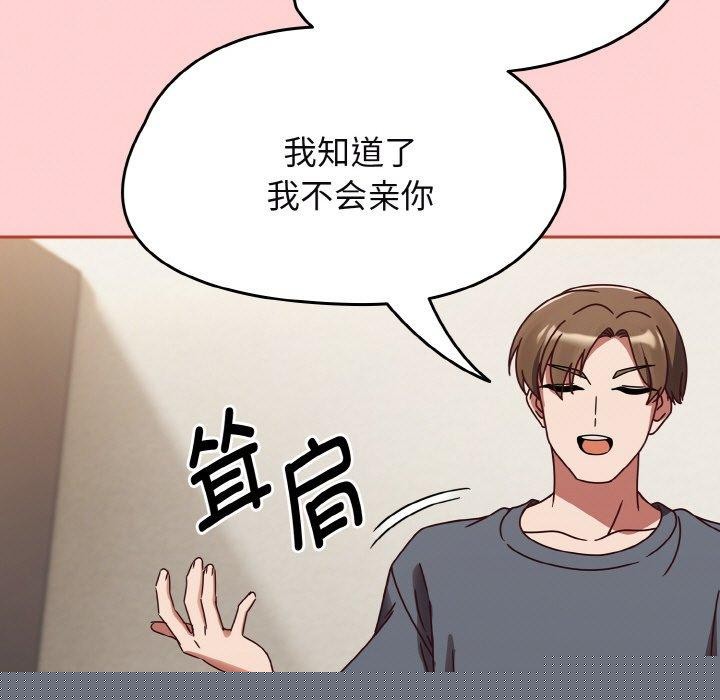《熱情拳擊館》漫画 第12話