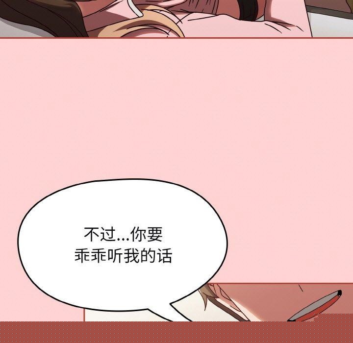 《熱情拳擊館》漫画 第12話