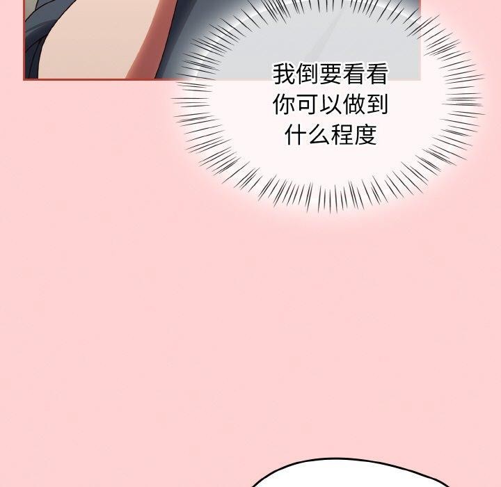 《熱情拳擊館》漫画 第12話