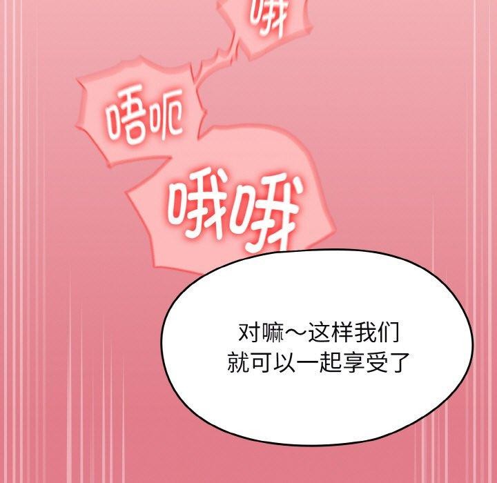 《熱情拳擊館》漫画 第12話