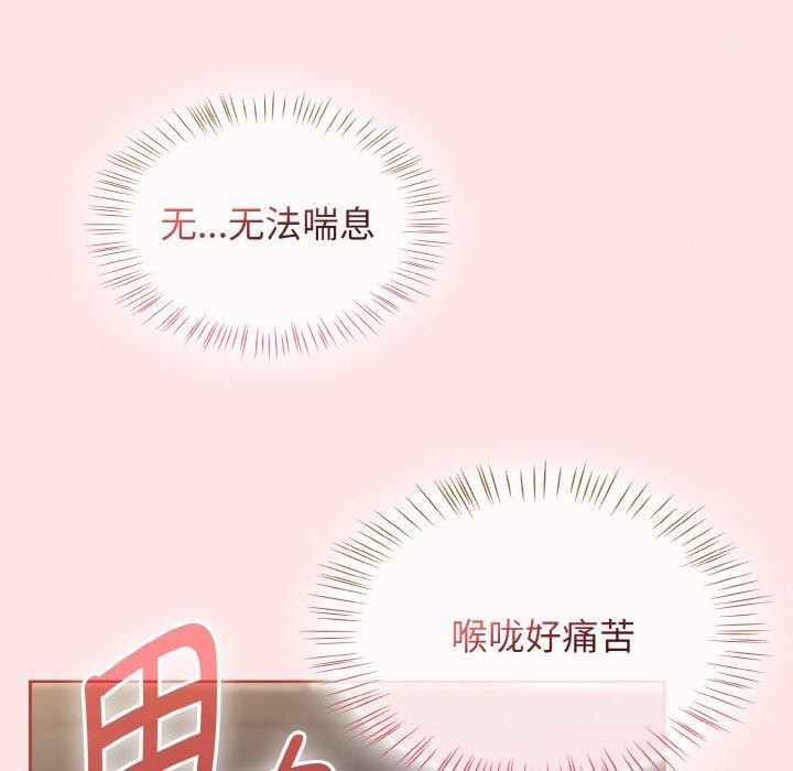 《熱情拳擊館》漫画 第12話