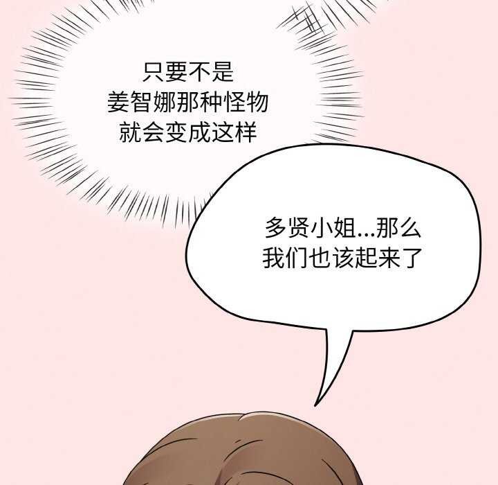 《熱情拳擊館》漫画 第13話