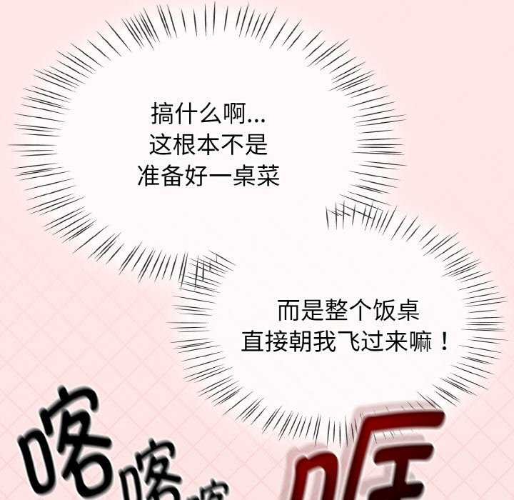 《熱情拳擊館》漫画 第13話