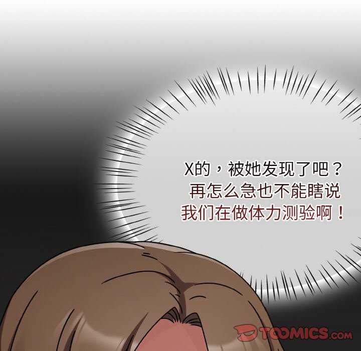 《熱情拳擊館》漫画 第13話