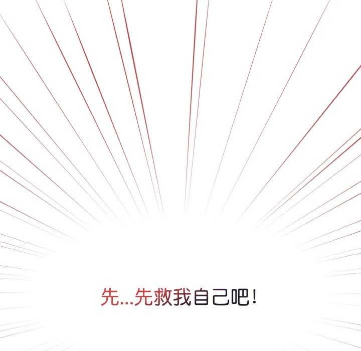 《熱情拳擊館》漫画 第13話