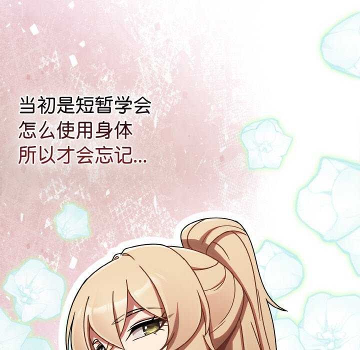 《熱情拳擊館》漫画 第13話