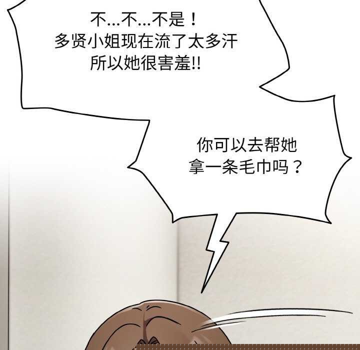 《熱情拳擊館》漫画 第13話