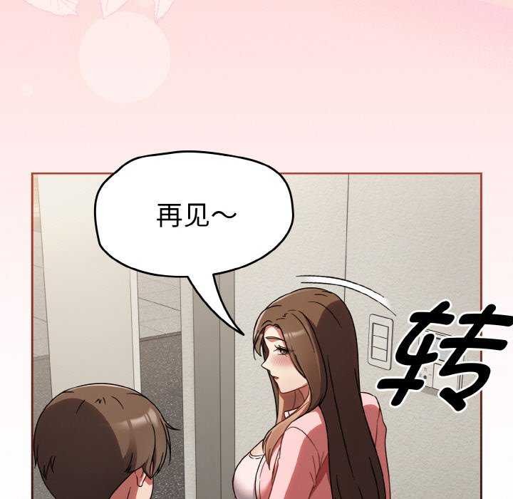《熱情拳擊館》漫画 第13話
