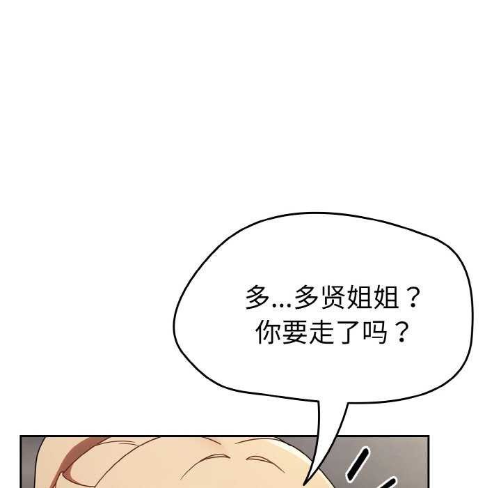 《熱情拳擊館》漫画 第13話