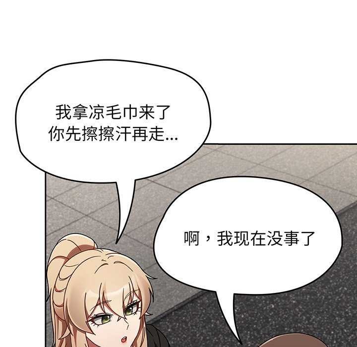 《熱情拳擊館》漫画 第13話
