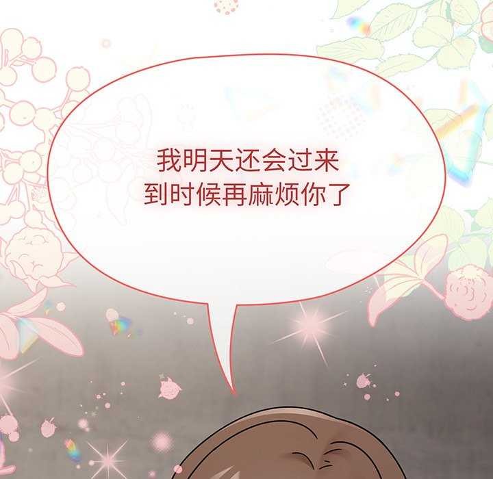 《熱情拳擊館》漫画 第13話
