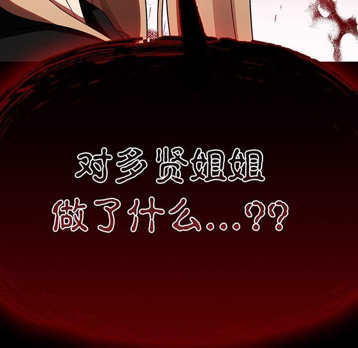 《熱情拳擊館》漫画 第13話