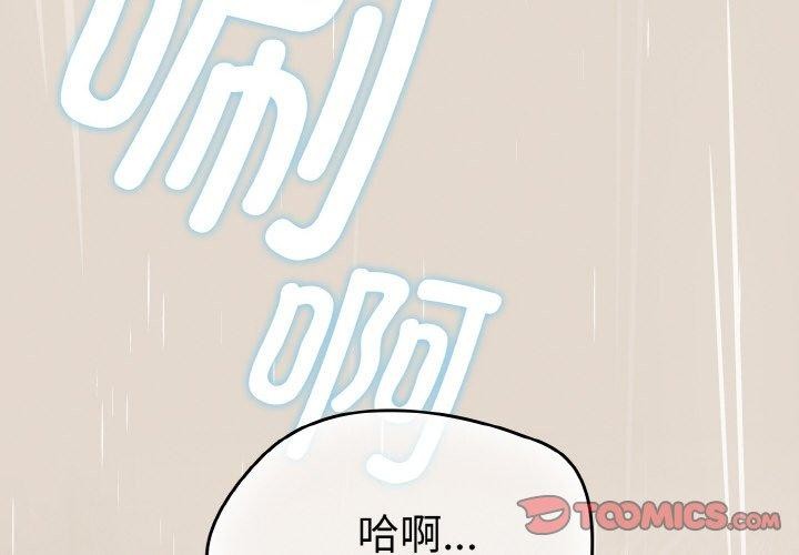 《熱情拳擊館》漫画 第14話
