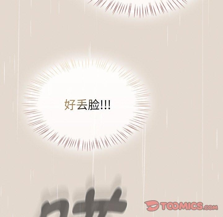 《熱情拳擊館》漫画 第14話