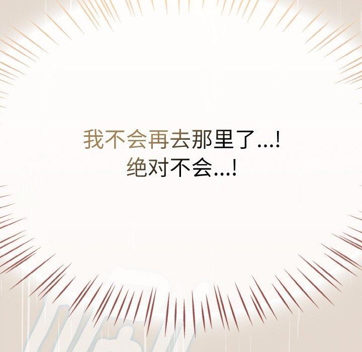 《熱情拳擊館》漫画 第14話
