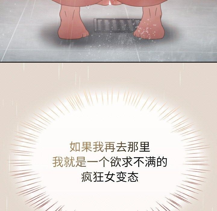 《熱情拳擊館》漫画 第14話