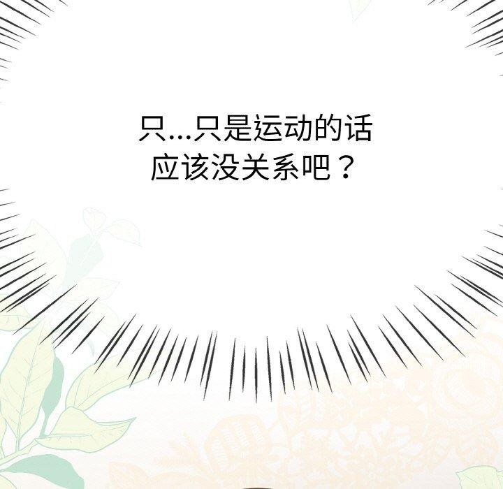 《熱情拳擊館》漫画 第14話