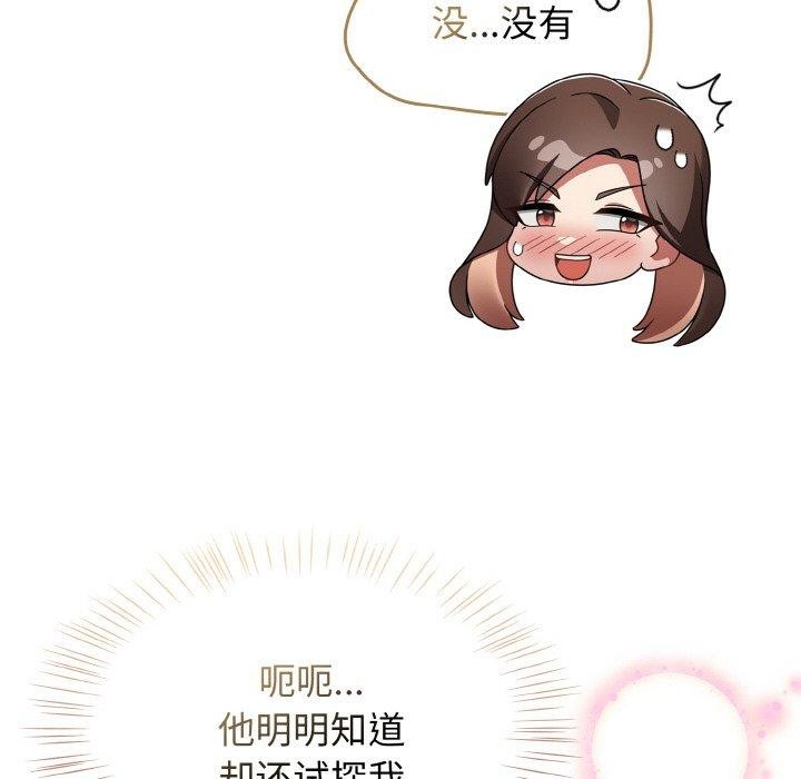 《熱情拳擊館》漫画 第14話