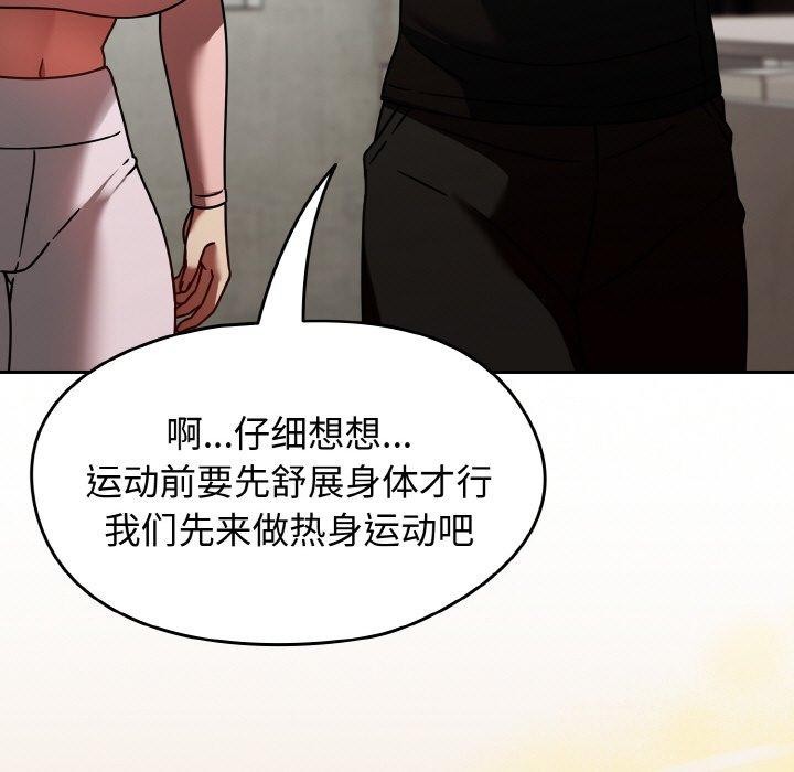 《熱情拳擊館》漫画 第14話
