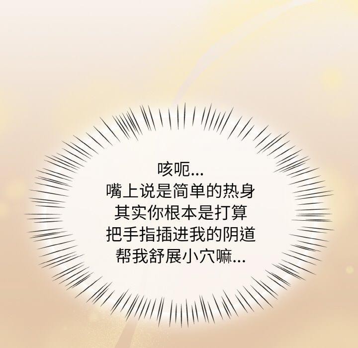 《熱情拳擊館》漫画 第14話