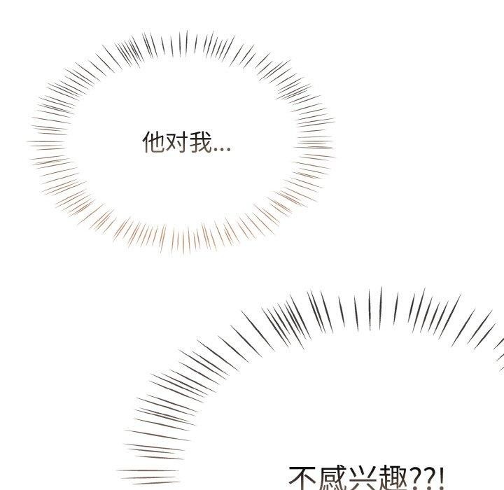 《熱情拳擊館》漫画 第14話