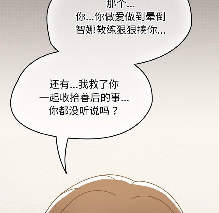 《熱情拳擊館》漫画 第14話