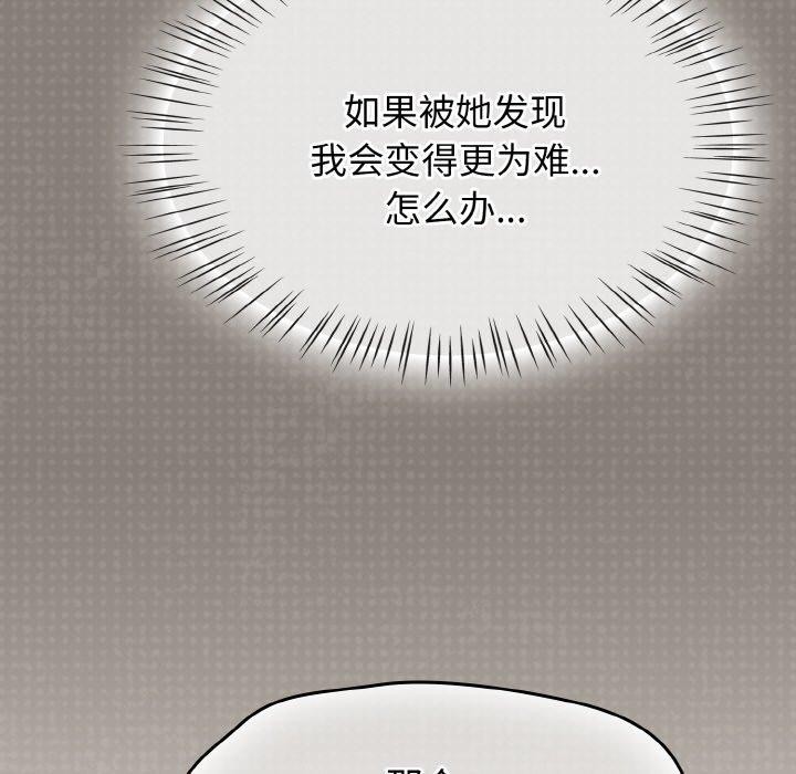 《熱情拳擊館》漫画 第14話