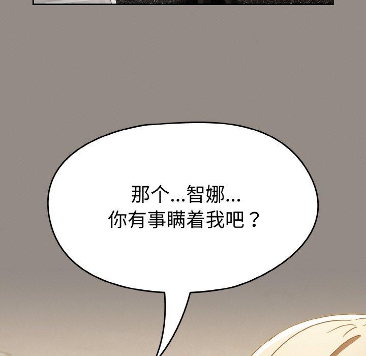 《熱情拳擊館》漫画 第14話