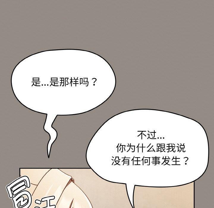 《熱情拳擊館》漫画 第14話