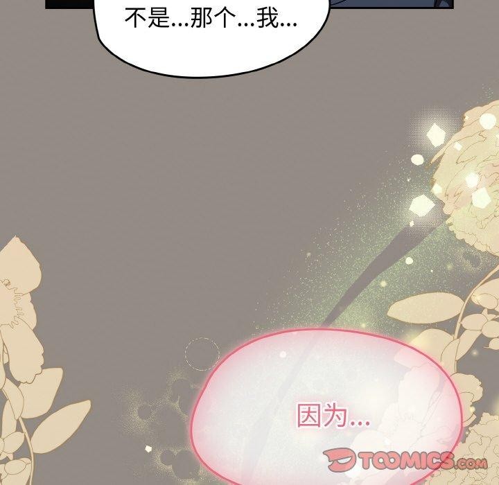 《熱情拳擊館》漫画 第14話