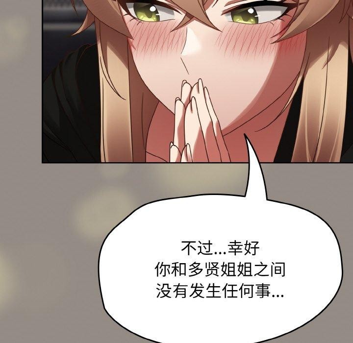 《熱情拳擊館》漫画 第14話
