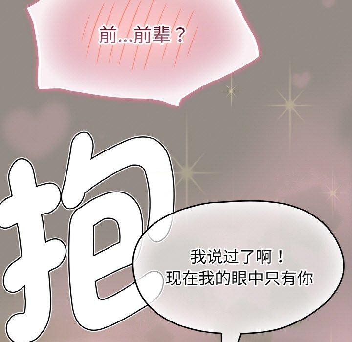 《熱情拳擊館》漫画 第14話
