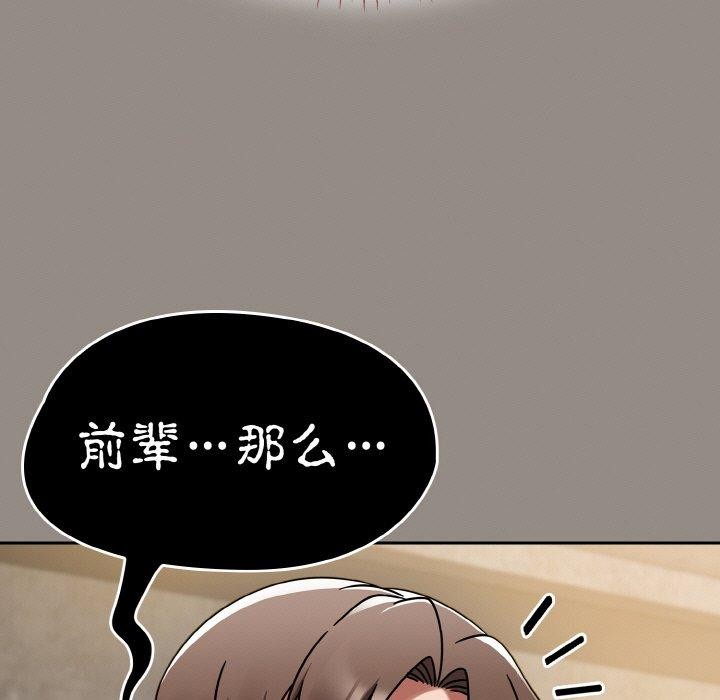 《熱情拳擊館》漫画 第14話