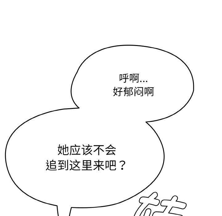 《熱情拳擊館》漫画 第14話
