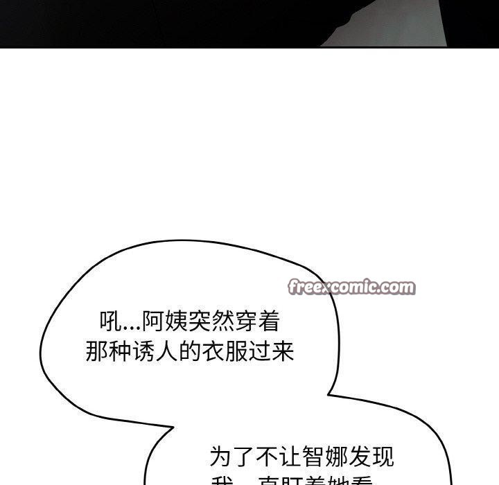 《熱情拳擊館》漫画 第14話
