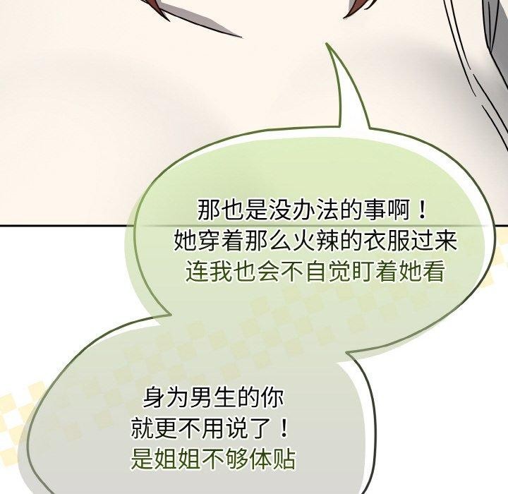 《熱情拳擊館》漫画 第14話
