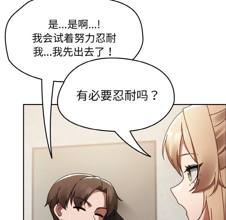 《熱情拳擊館》漫画 第14話