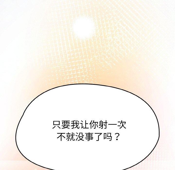 《熱情拳擊館》漫画 第14話