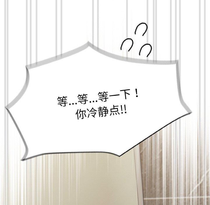 《熱情拳擊館》漫画 第14話