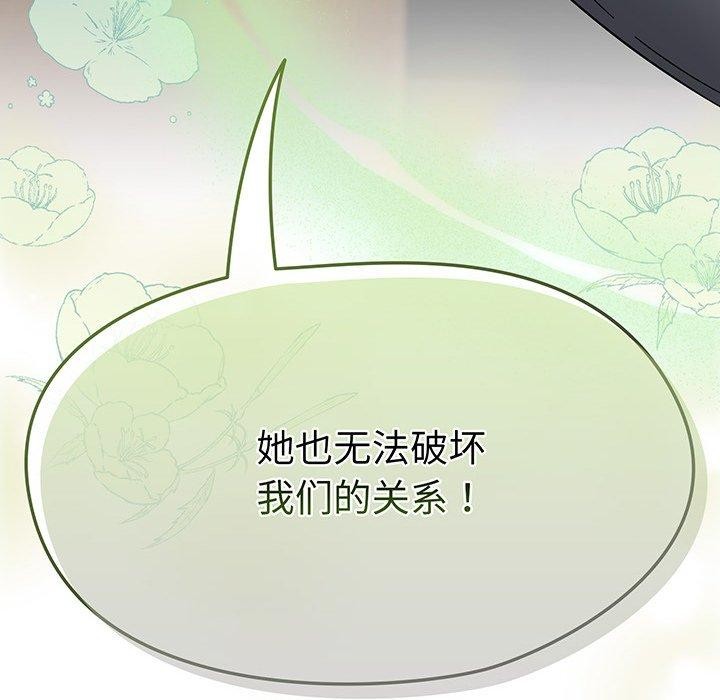 《熱情拳擊館》漫画 第14話