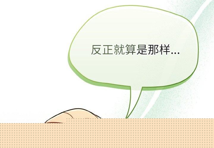 《熱情拳擊館》漫画 第15話