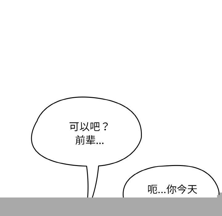 《熱情拳擊館》漫画 第15話