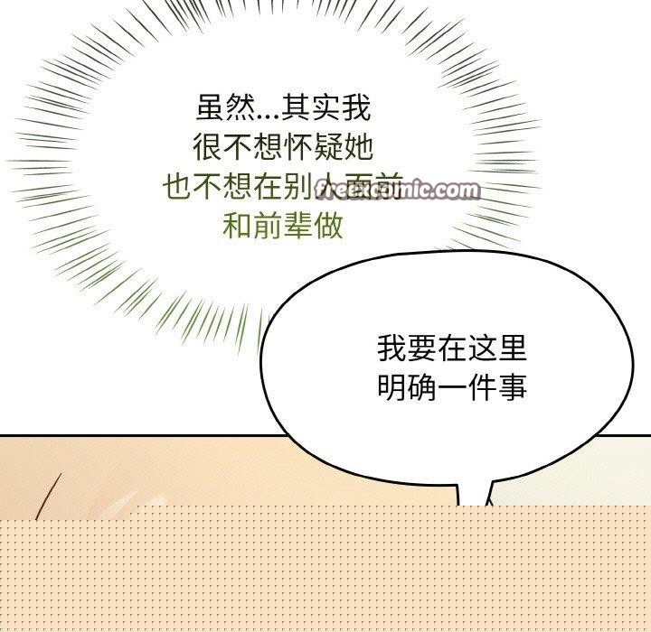 《熱情拳擊館》漫画 第15話